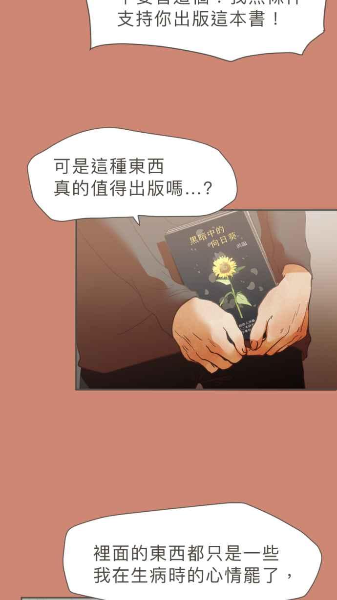 《依然灿烂》第30话 依然灿烂的妳 第53页