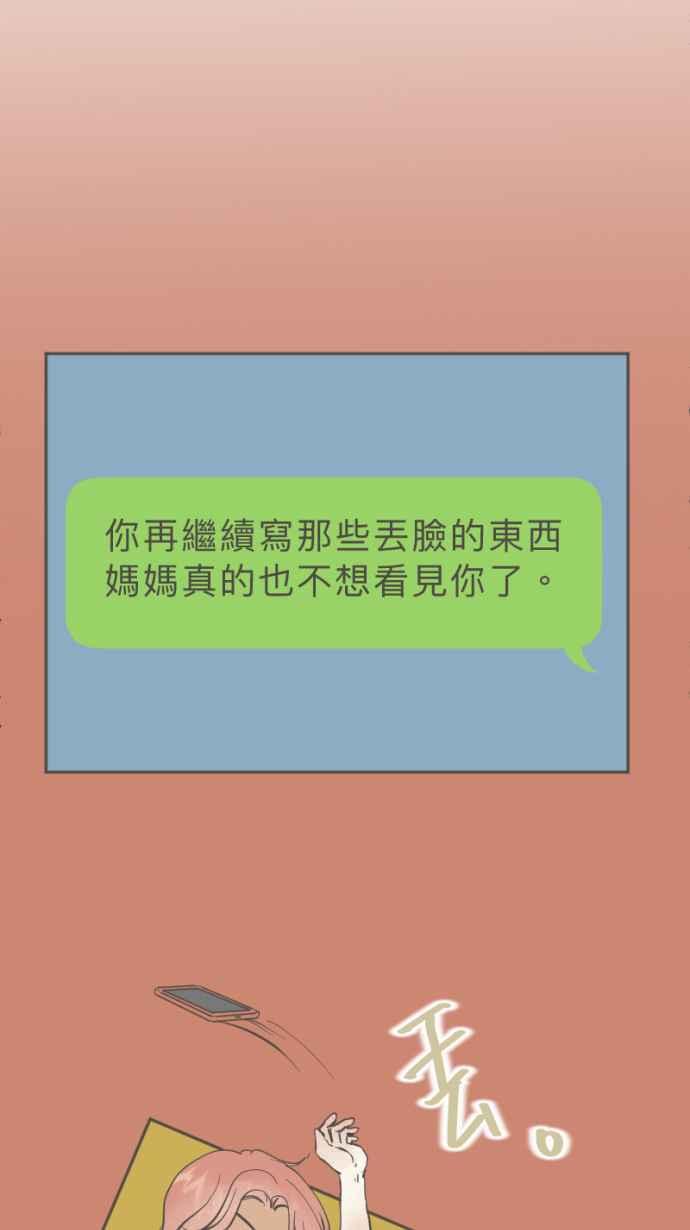 《依然灿烂》第30话 依然灿烂的妳 第51页