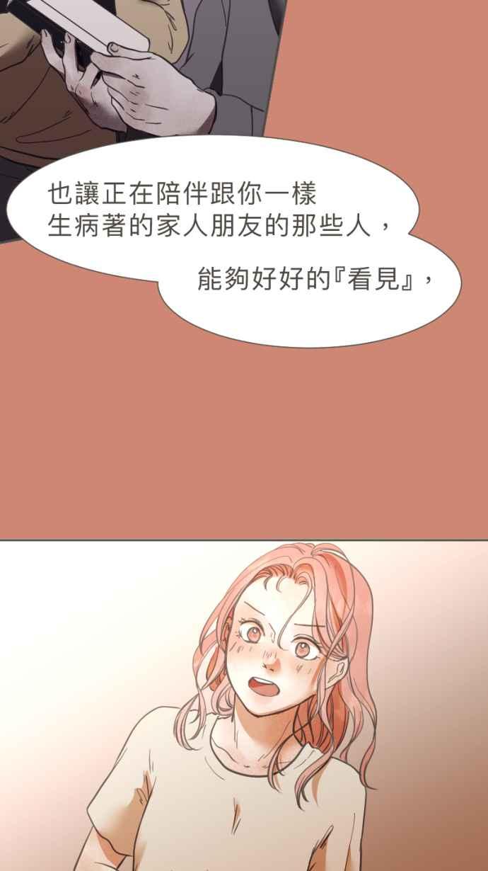 《依然灿烂》第30话 依然灿烂的妳 第57页