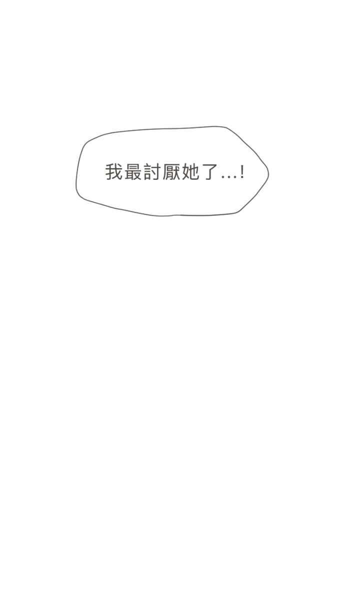 《依然灿烂》第30话 依然灿烂的妳 第32页