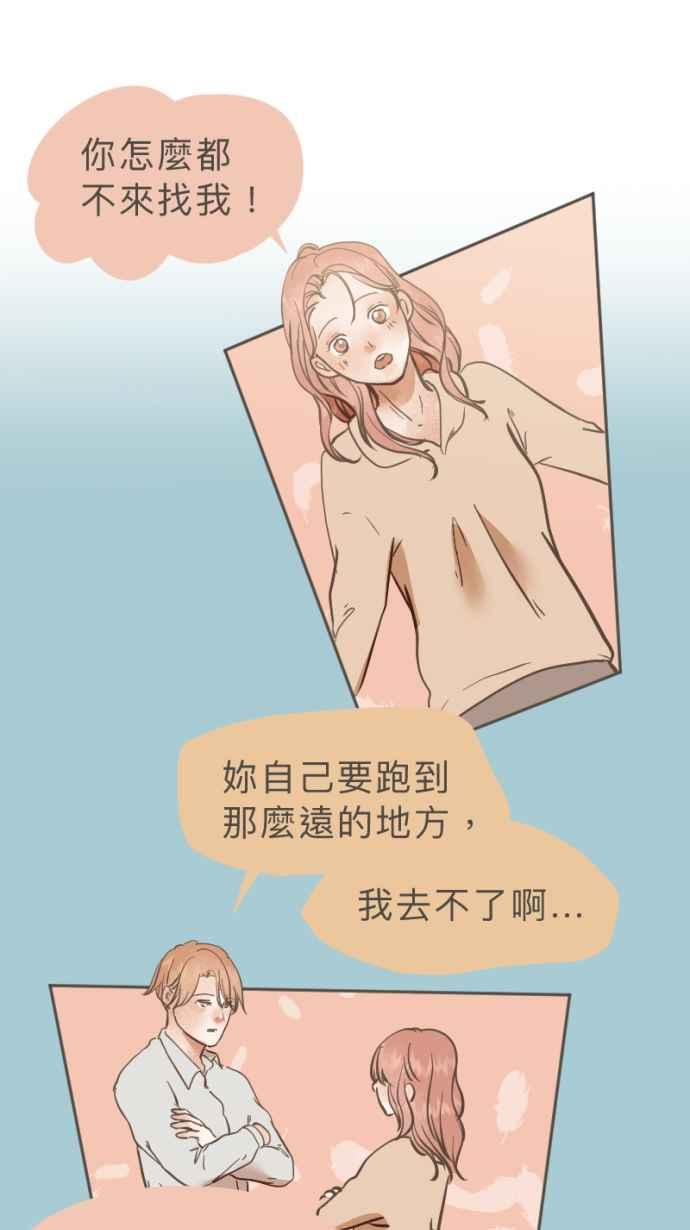 《依然灿烂》第31话 勇气是，『』 第15页