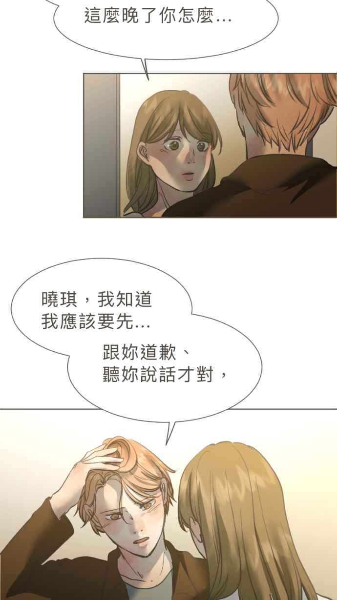 《依然灿烂》第31话 勇气是，『』 第38页