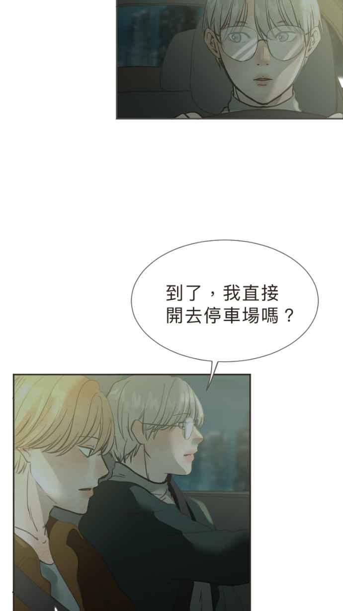 《依然灿烂》第31话 勇气是，『』 第21页