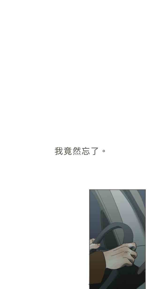 《依然灿烂》第31话 勇气是，『』 第32页