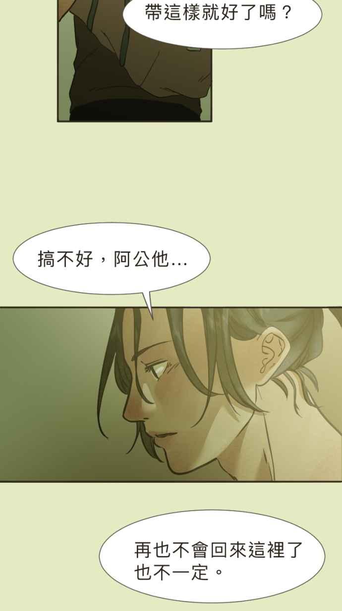《依然灿烂》第31话 勇气是，『』 第59页