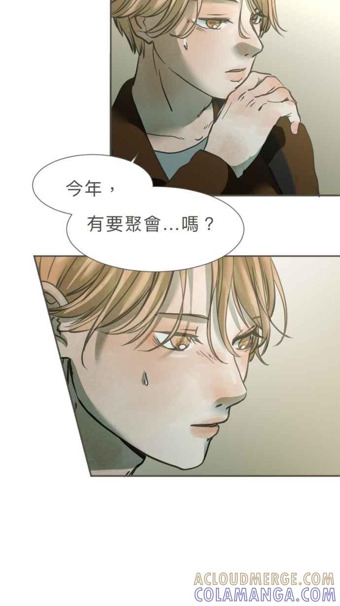 《依然灿烂》第31话 勇气是，『』 第7页
