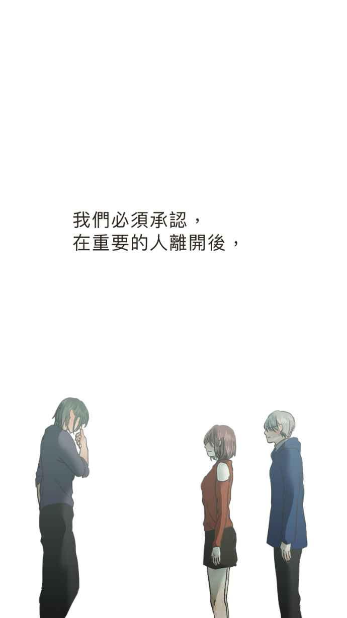 《依然灿烂》第31话 勇气是，『』 第69页