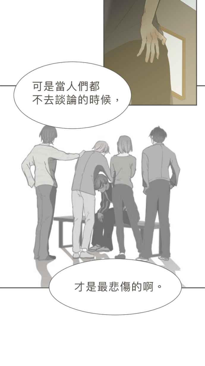 《依然灿烂》第31话 勇气是，『』 第51页
