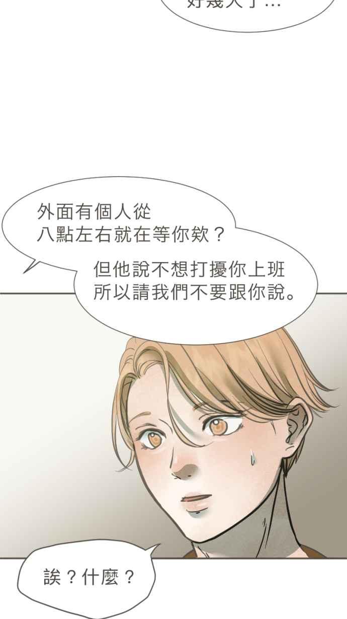 《依然灿烂》第31话 勇气是，『』 第3页