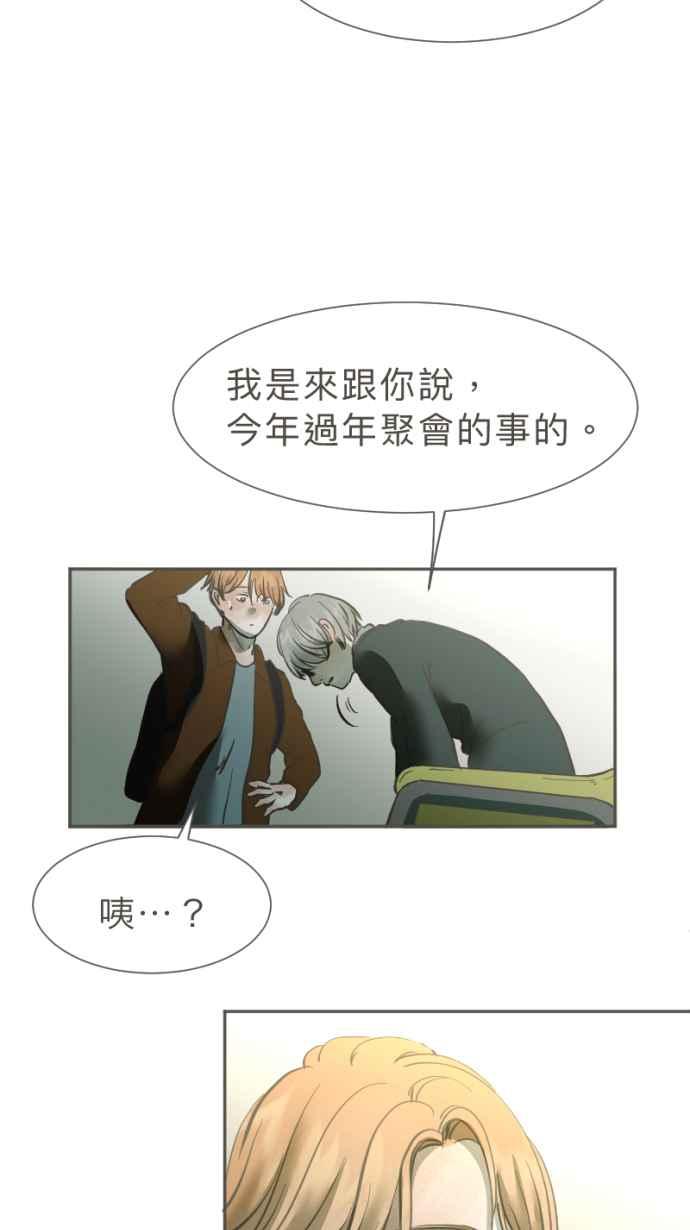 《依然灿烂》第31话 勇气是，『』 第6页