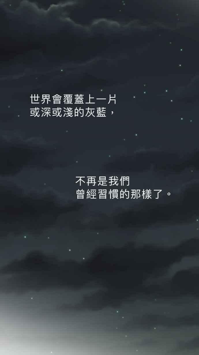 《依然灿烂》第31话 勇气是，『』 第72页