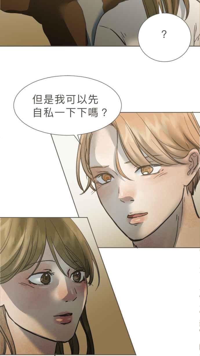 《依然灿烂》第31话 勇气是，『』 第39页