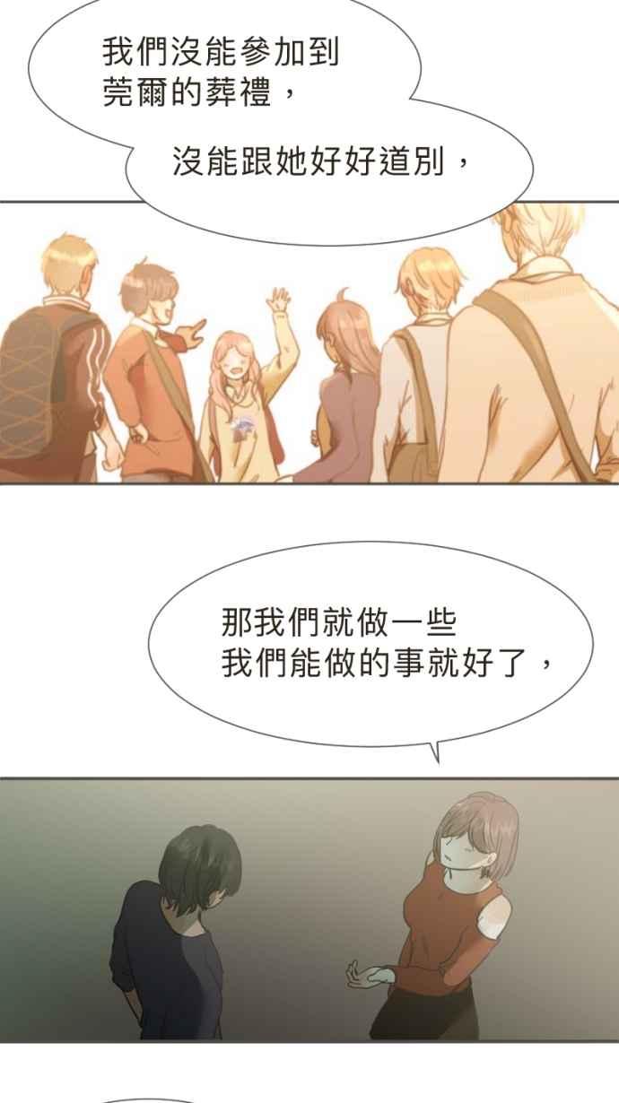 《依然灿烂》第31话 勇气是，『』 第47页