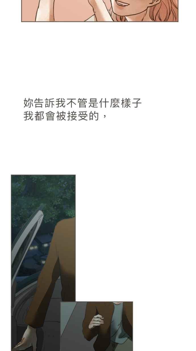 《依然灿烂》第31话 勇气是，『』 第35页