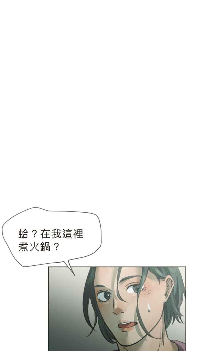 《依然灿烂》第31话 勇气是，『』 第42页