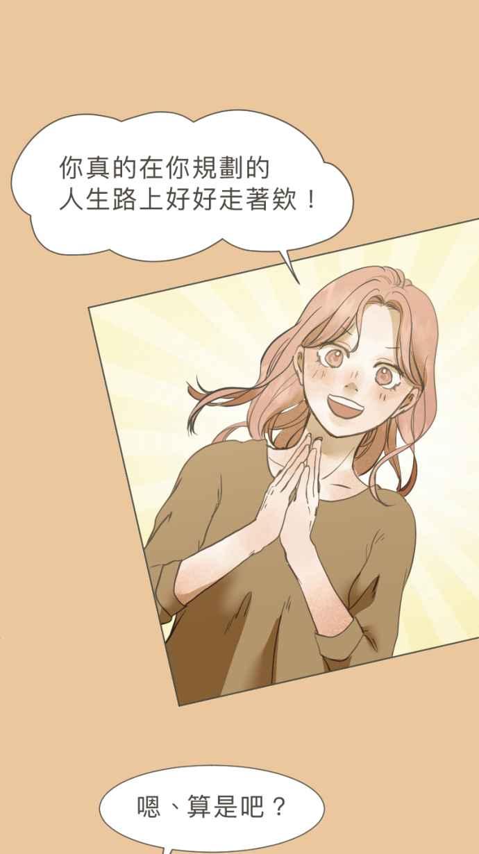 《依然灿烂》第31话 勇气是，『』 第29页