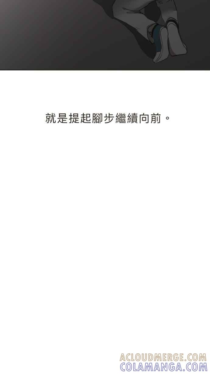 《依然灿烂》第31话 勇气是，『』 第76页