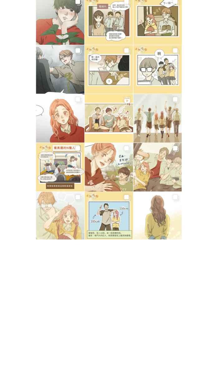《依然灿烂》第31话 勇气是，『』 第78页