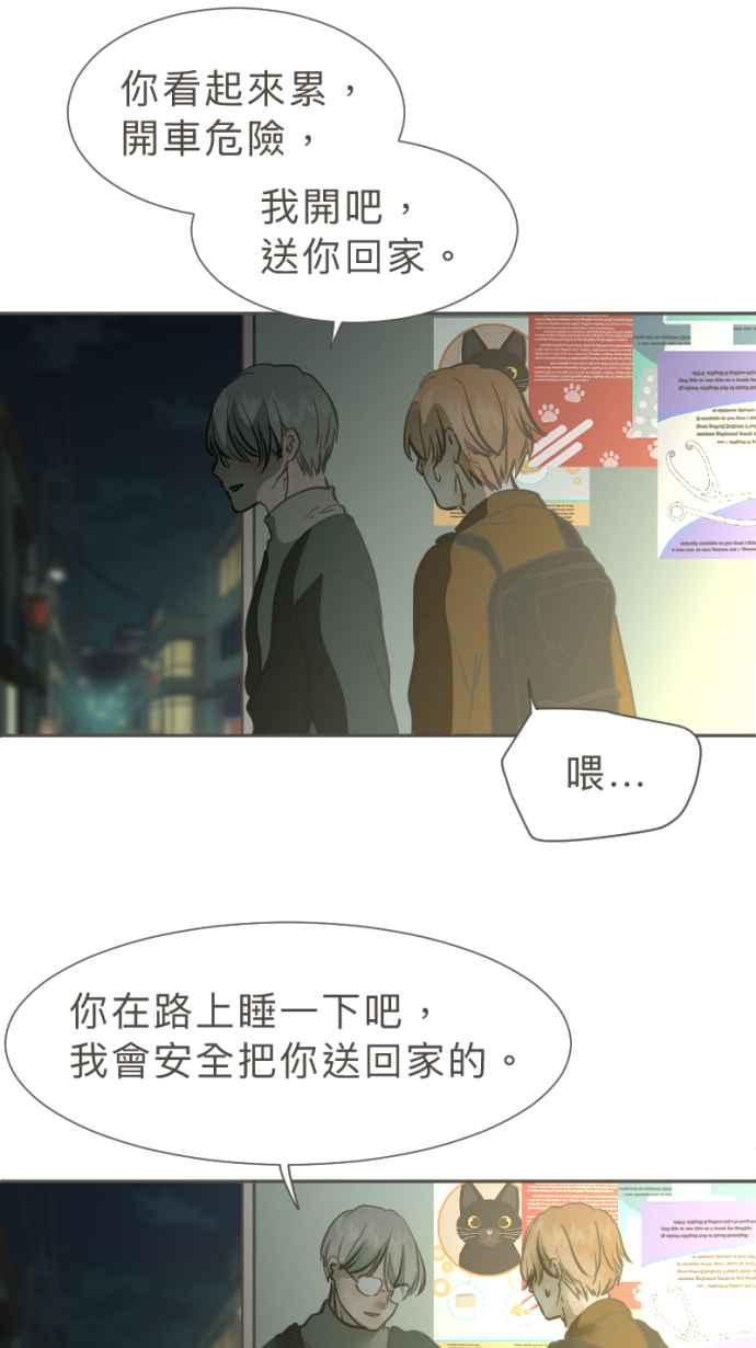 《依然灿烂》第31话 勇气是，『』 第9页