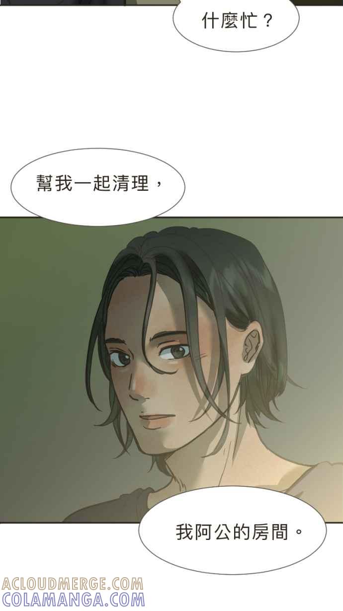 《依然灿烂》第31话 勇气是，『』 第67页