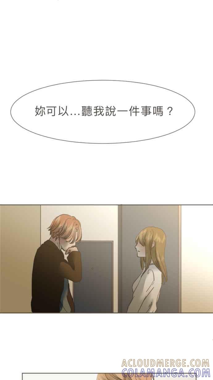 《依然灿烂》第31话 勇气是，『』 第40页