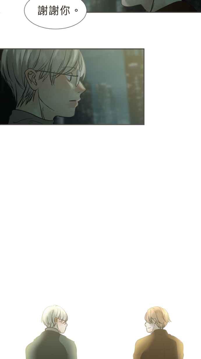 《依然灿烂》第31话 勇气是，『』 第23页