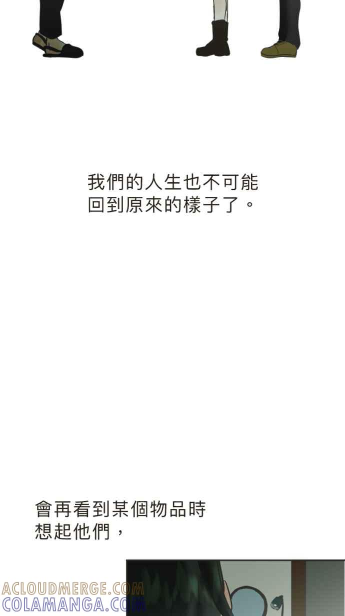 《依然灿烂》第31话 勇气是，『』 第70页