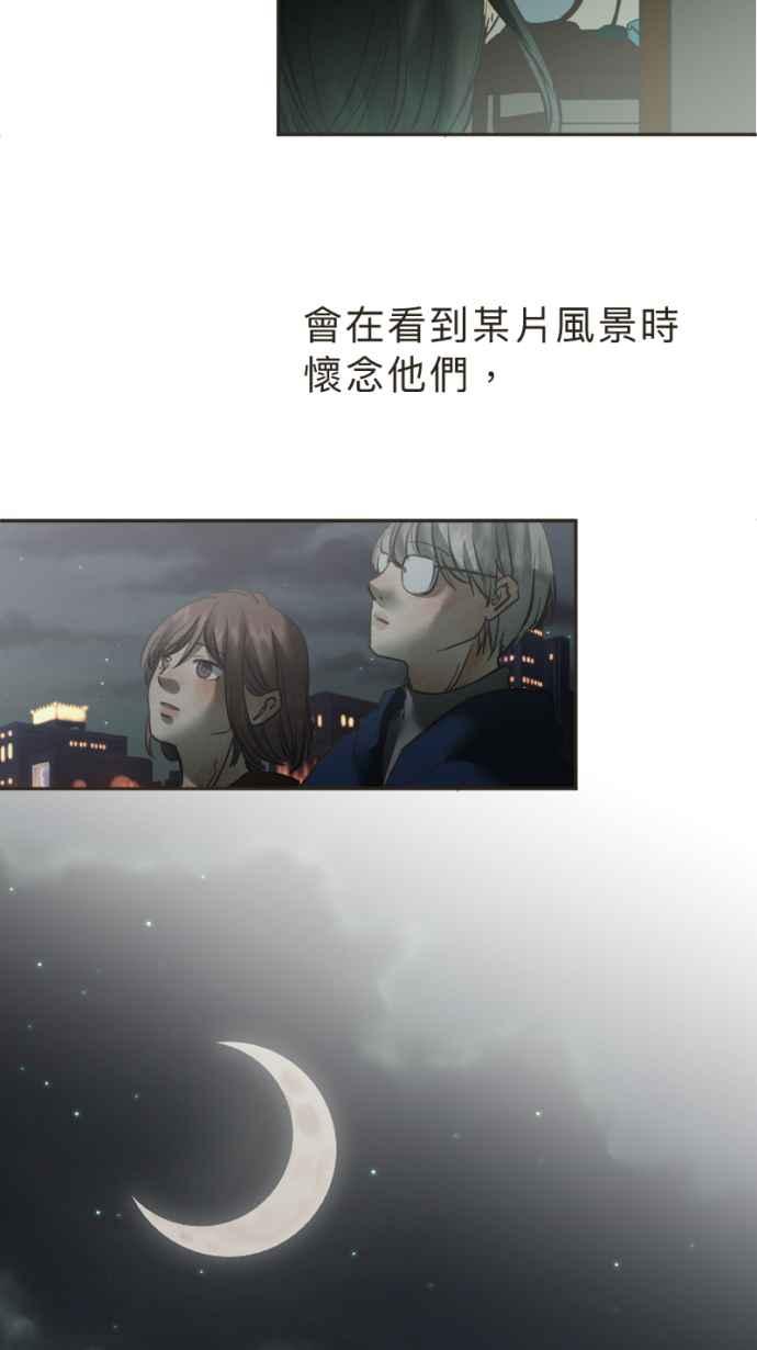 《依然灿烂》第31话 勇气是，『』 第71页