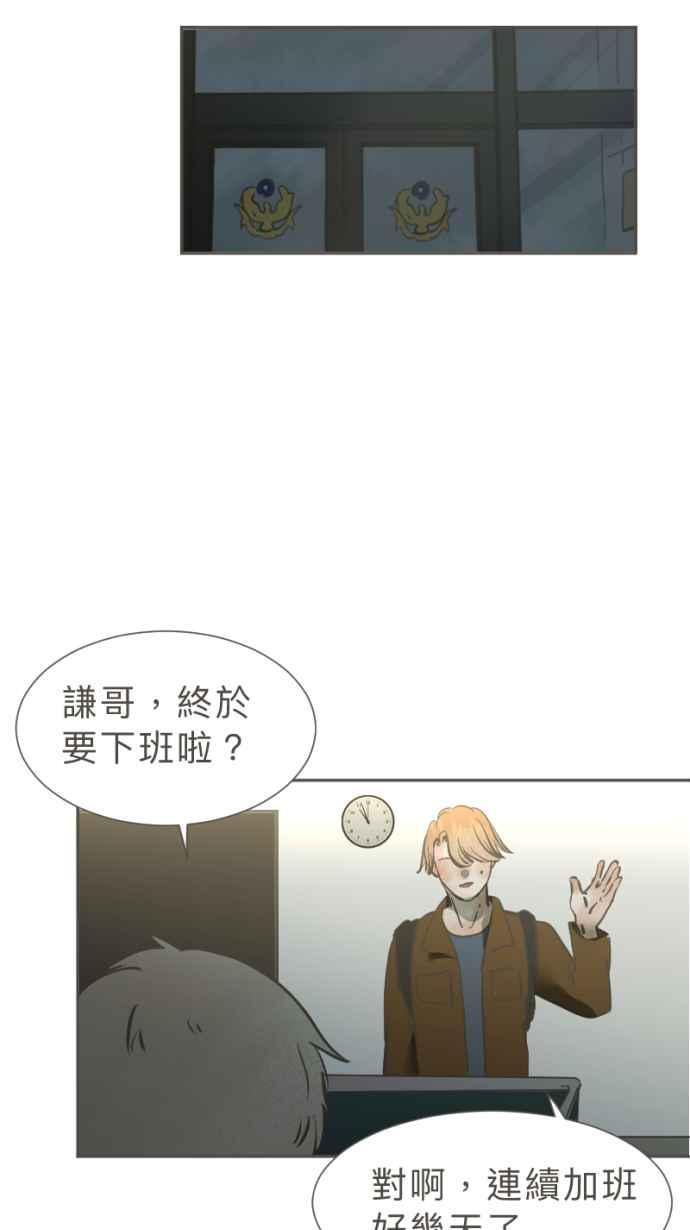 《依然灿烂》第31话 勇气是，『』 第2页