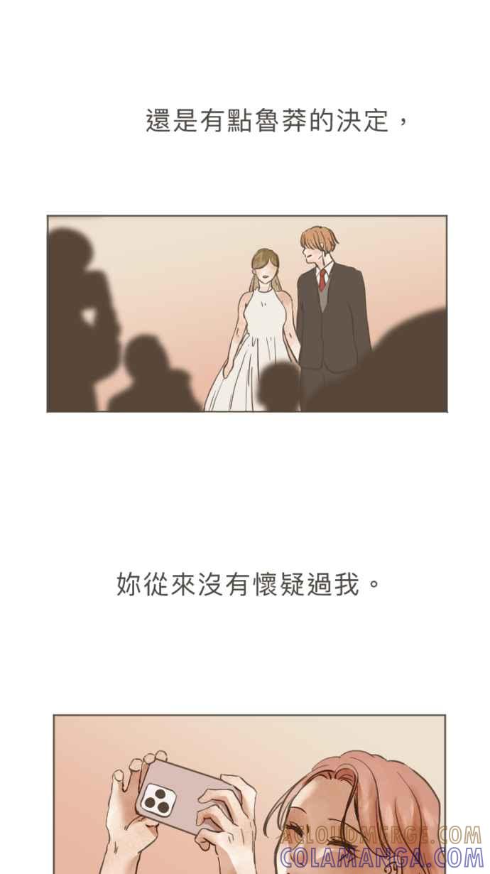 《依然灿烂》第31话 勇气是，『』 第34页