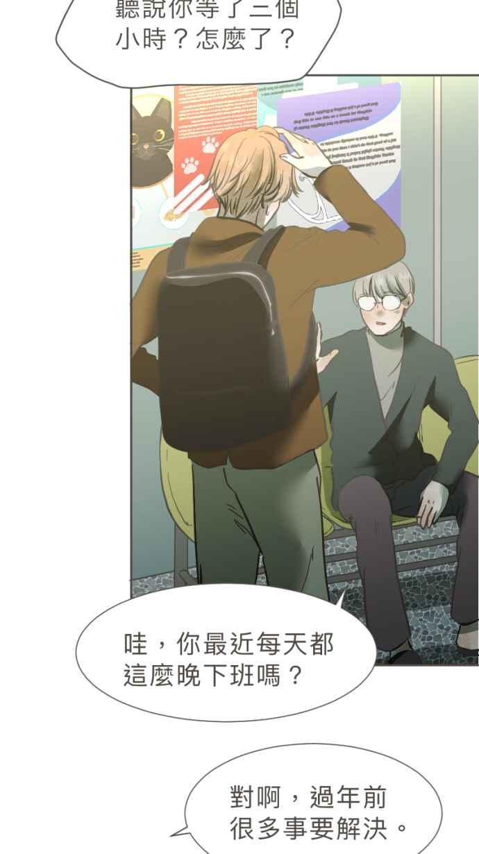 《依然灿烂》第31话 勇气是，『』 第5页
