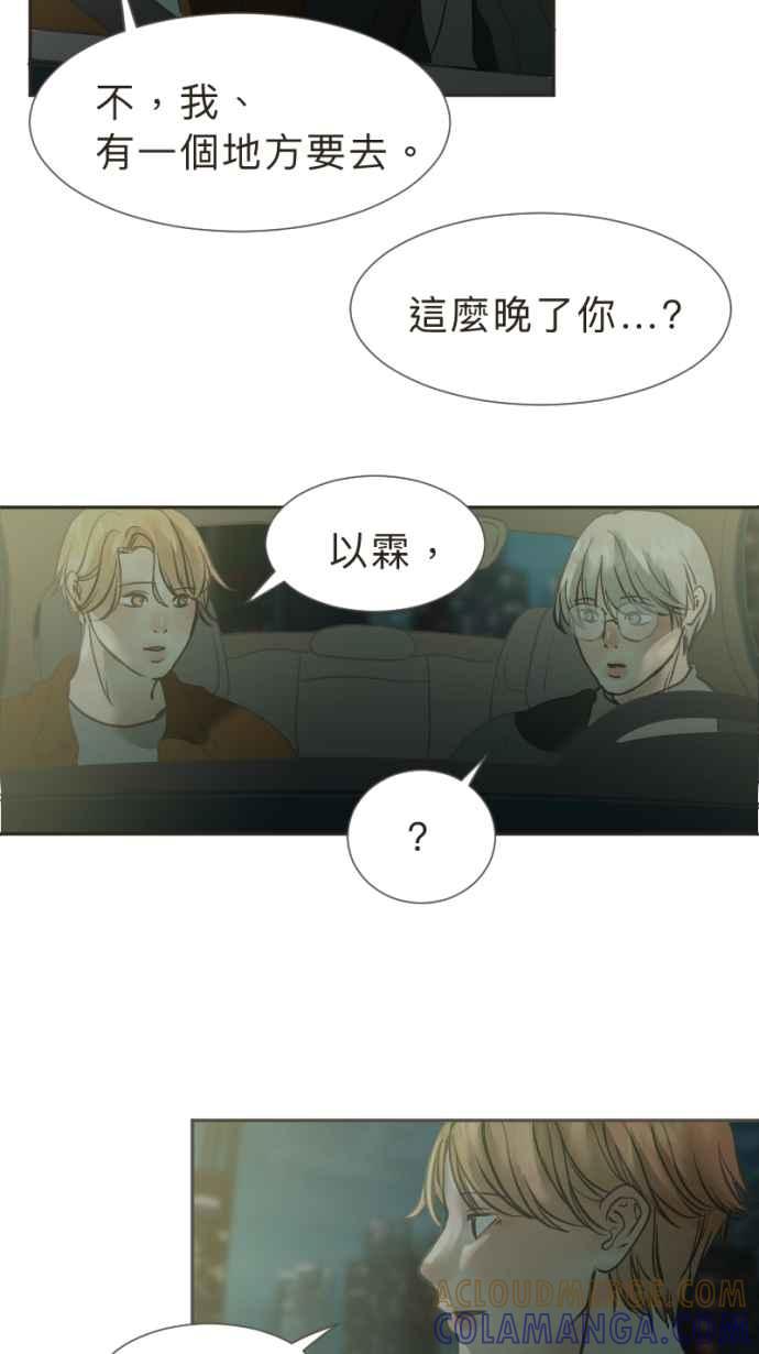 《依然灿烂》第31话 勇气是，『』 第22页