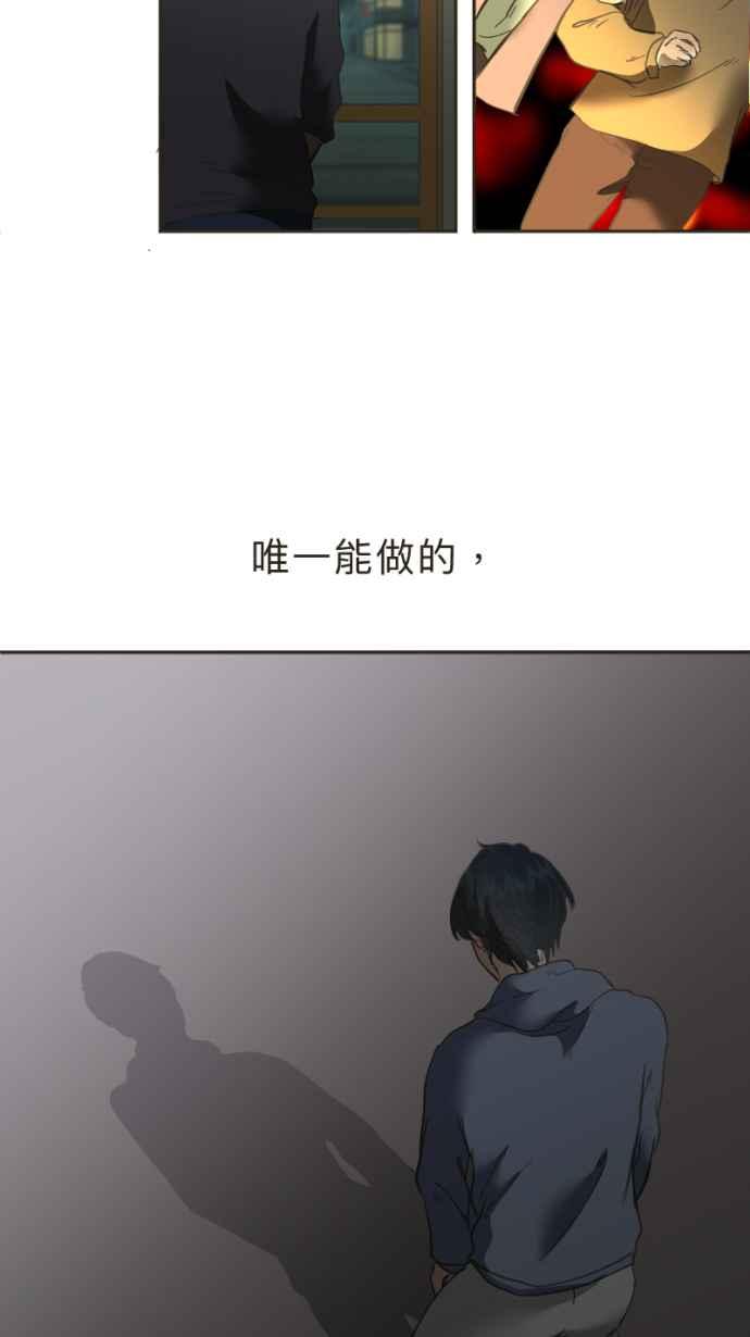 《依然灿烂》第31话 勇气是，『』 第75页