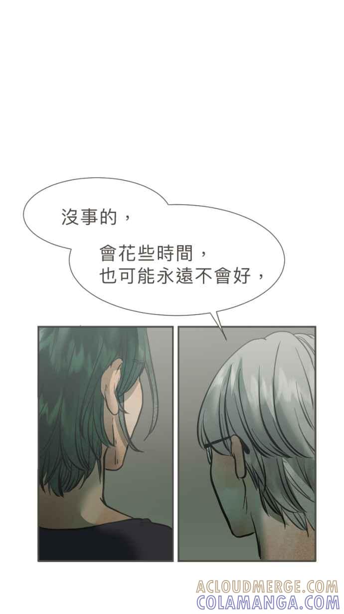《依然灿烂》第31话 勇气是，『』 第52页