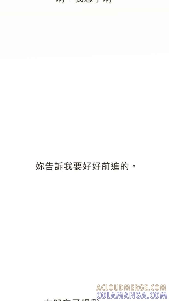 《依然灿烂》第31话 勇气是，『』 第64页