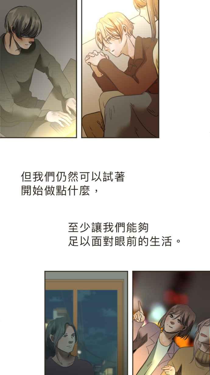 《依然灿烂》第31话 勇气是，『』 第74页