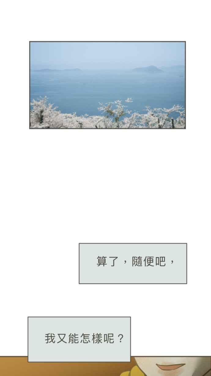《依然灿烂》第32话 没关系，是悲伤啊。 第23页
