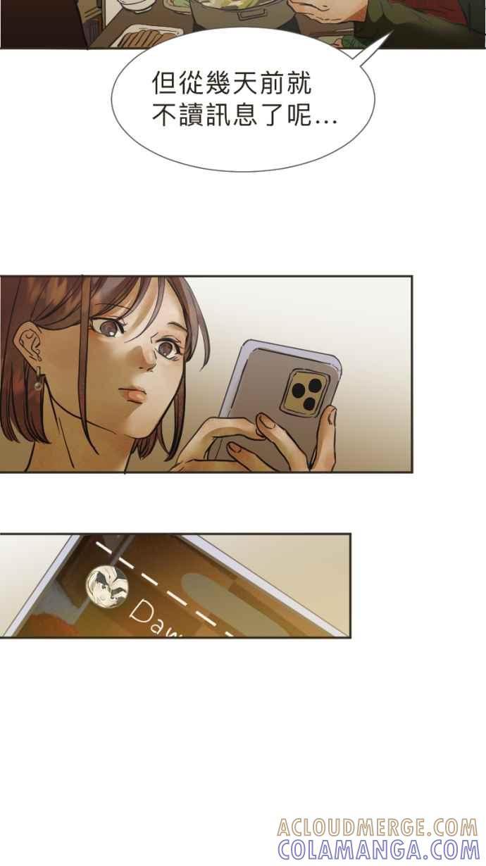《依然灿烂》第32话 没关系，是悲伤啊。 第13页