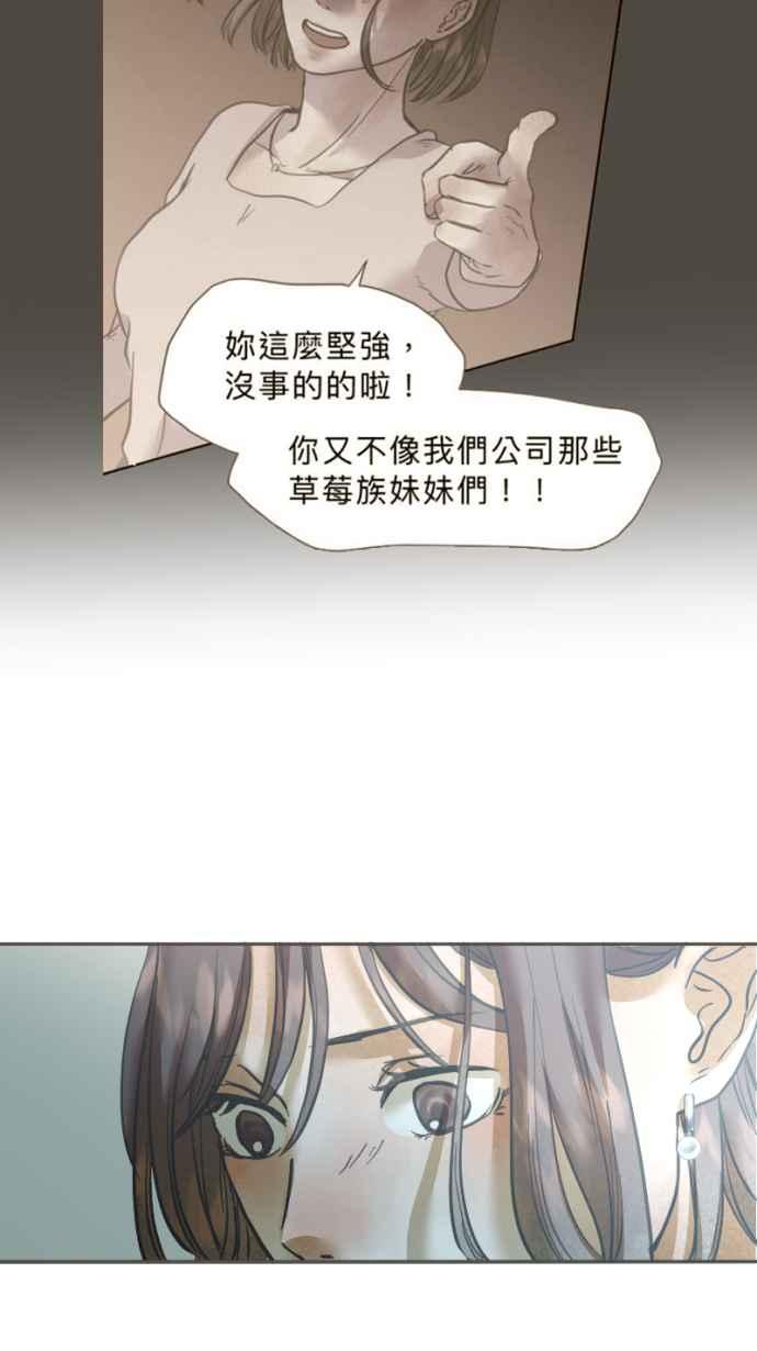 《依然灿烂》第32话 没关系，是悲伤啊。 第18页