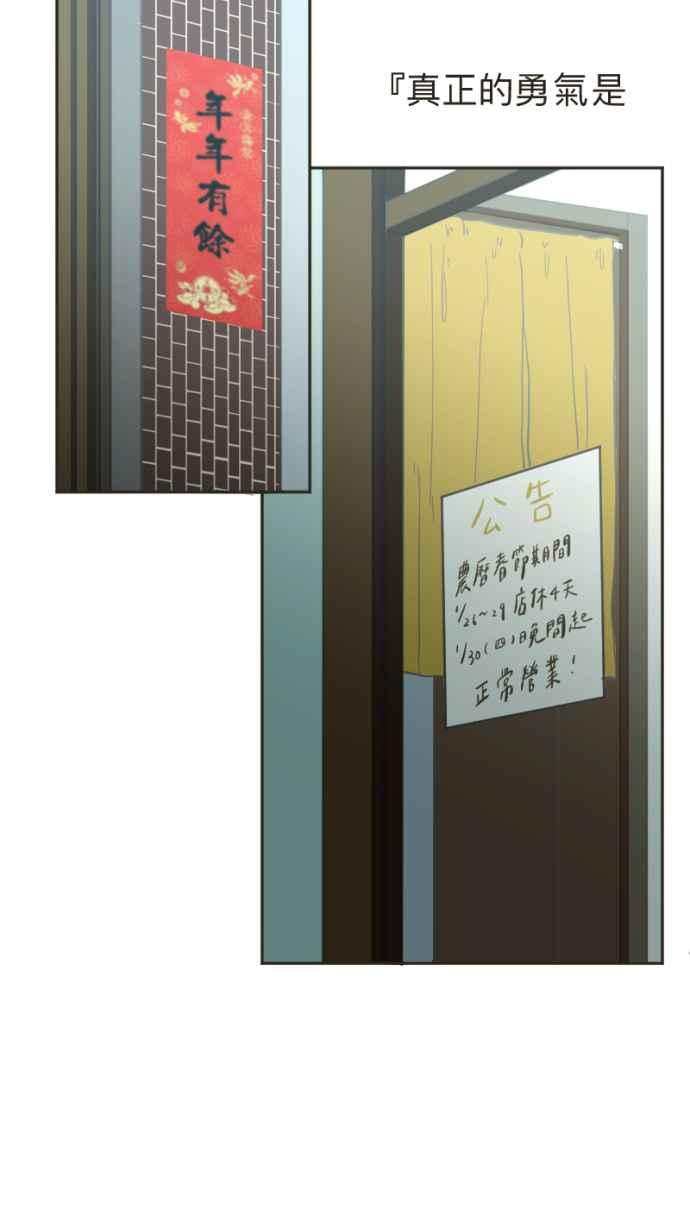 《依然灿烂》第32话 没关系，是悲伤啊。 第2页