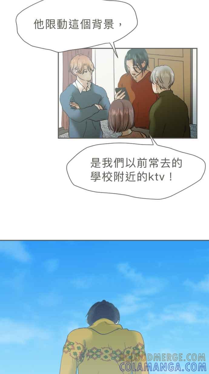 《依然灿烂》第32话 没关系，是悲伤啊。 第40页