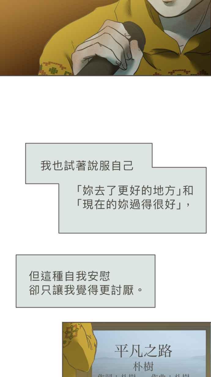 《依然灿烂》第32话 没关系，是悲伤啊。 第24页