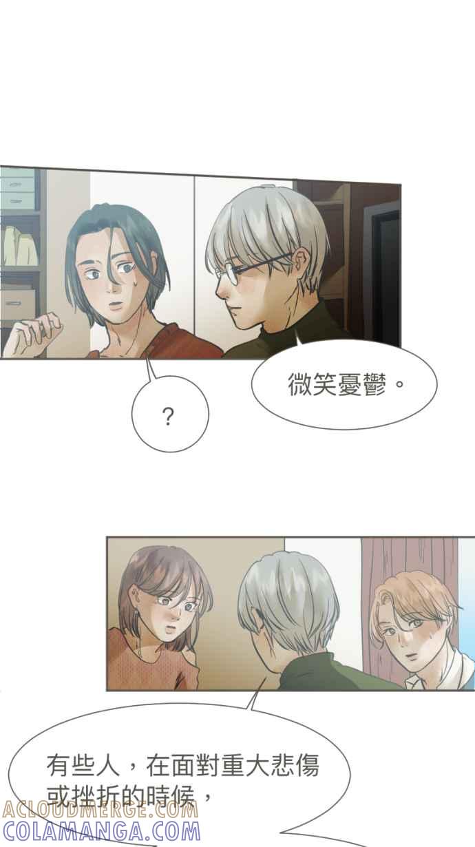 《依然灿烂》第32话 没关系，是悲伤啊。 第34页