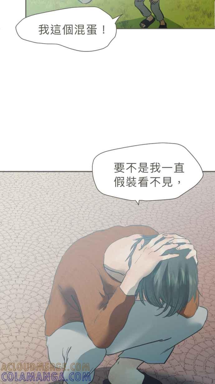 《依然灿烂》第32话 没关系，是悲伤啊。 第52页