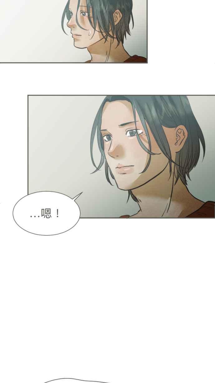 《依然灿烂》第32话 没关系，是悲伤啊。 第39页