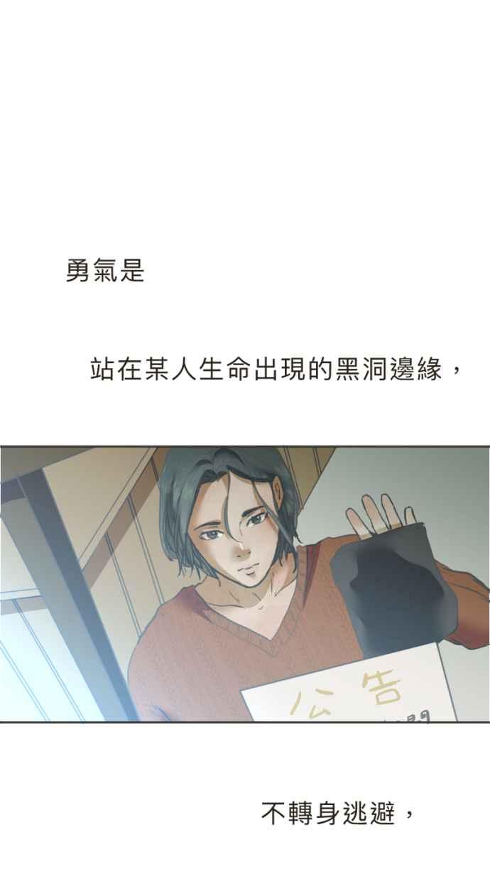 《依然灿烂》第32话 没关系，是悲伤啊。 第5页