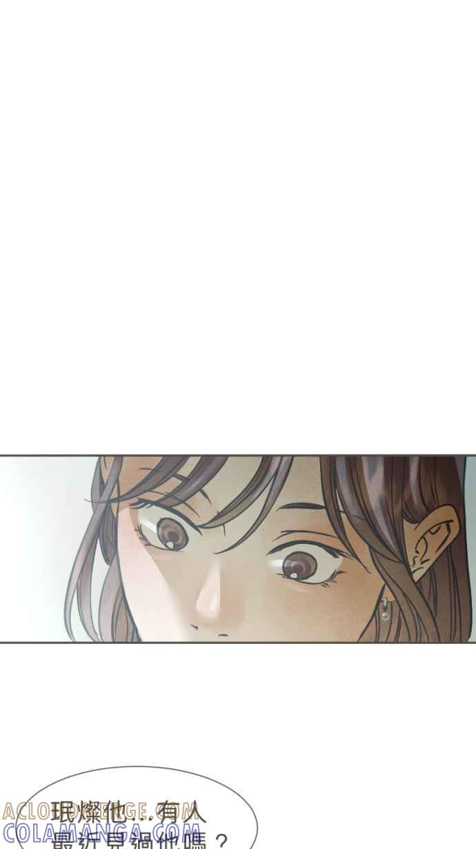 《依然灿烂》第32话 没关系，是悲伤啊。 第16页