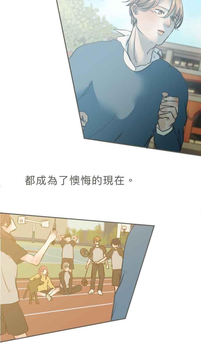 《依然灿烂》第32话 没关系，是悲伤啊。 第44页