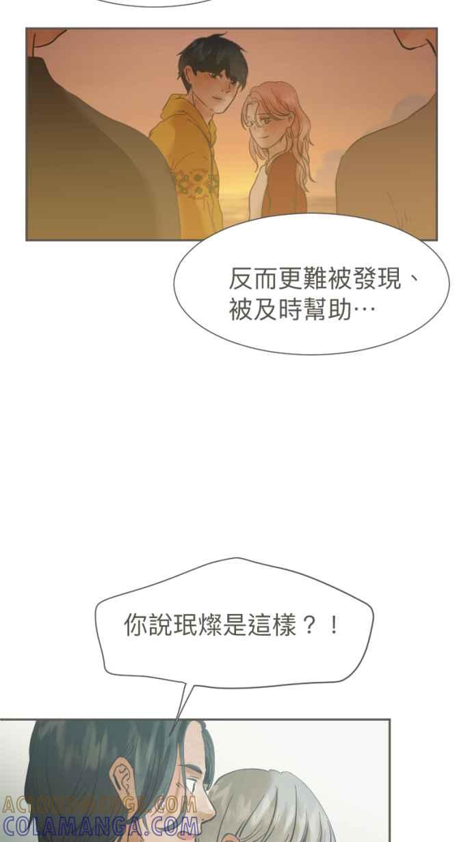 《依然灿烂》第32话 没关系，是悲伤啊。 第37页