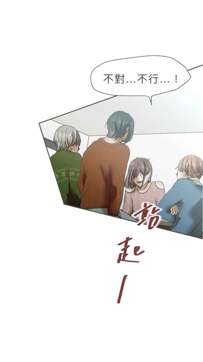《依然灿烂》第32话 没关系，是悲伤啊。 第20页